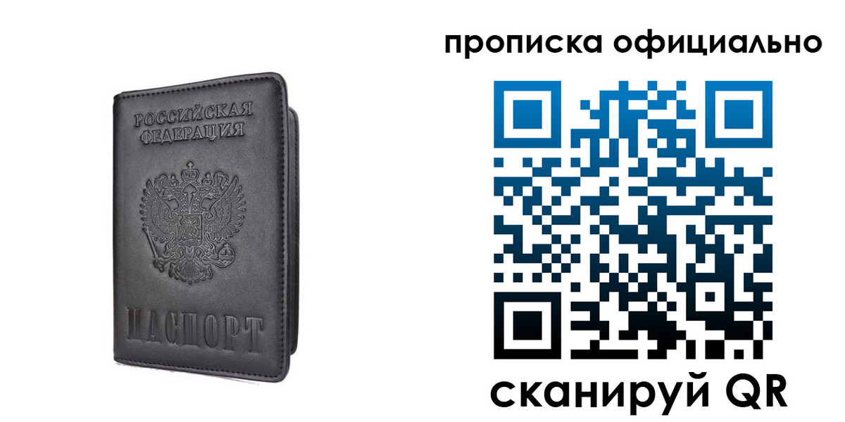 прописка поиск в Удомле