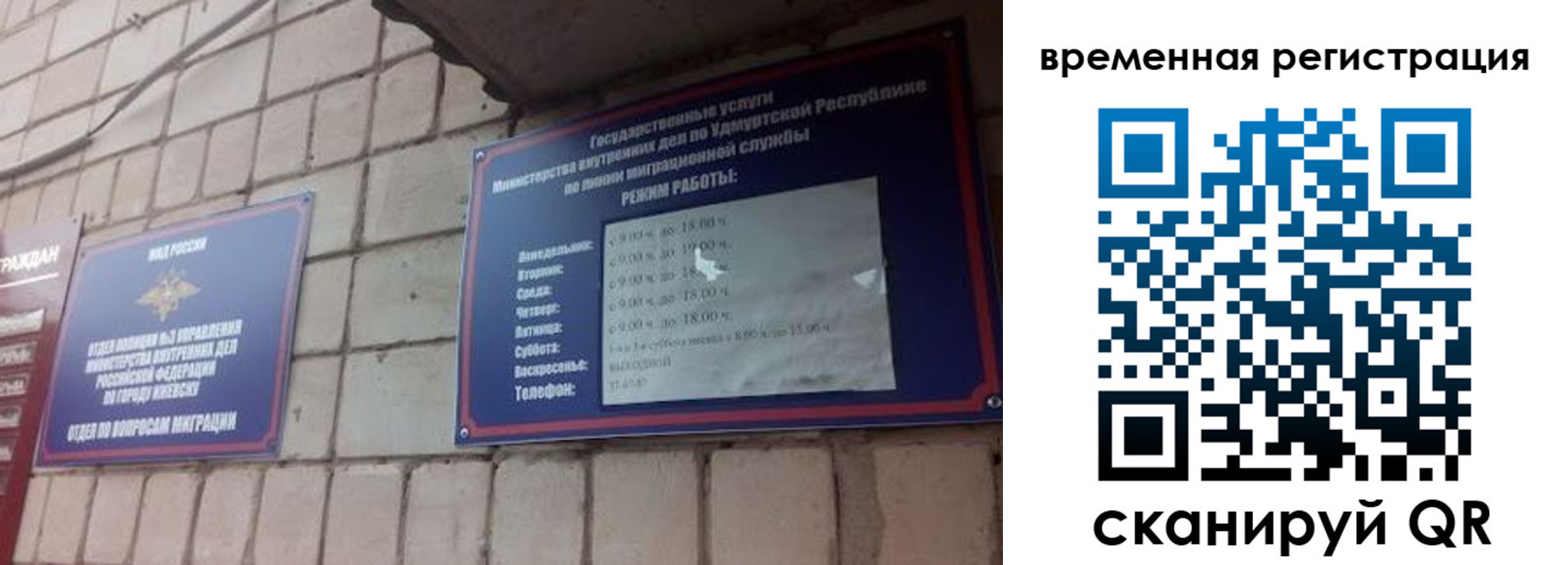 временная регистрация госуслуги в Удомле