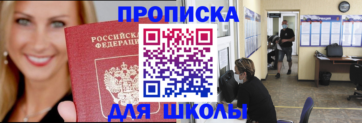 прописка ребенка в Удомле