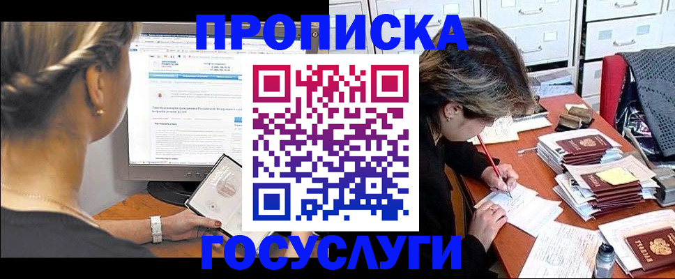 регистрация в Удомле