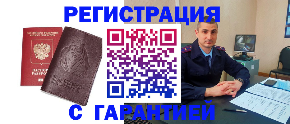 прописка для военкомата в Удомле