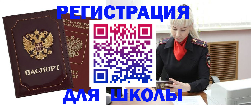 временная регистрация госуслуги в Удомле