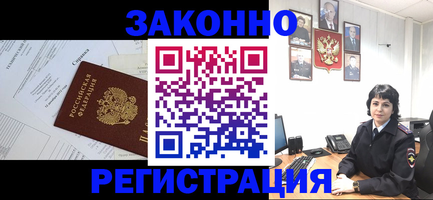 прописка гарантия в Удомле